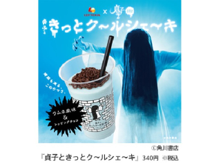 Illustration for article titled The Most Terrifying Fast Food Employee in Japan
